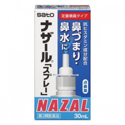 Thuốc xịt mũi Nazal 30ml Nhật Bản